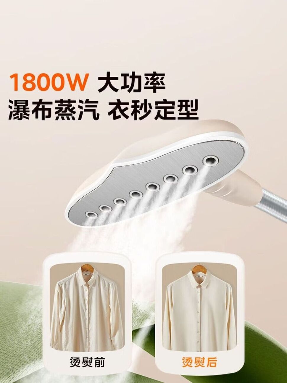 立式挂烫机/熨烫机36g/min蒸汽家用烫衣服神器衣帽架设计