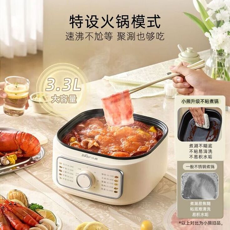 家用电锅小型2-3人用 火锅蒸煮一体多功能锅 11.5L