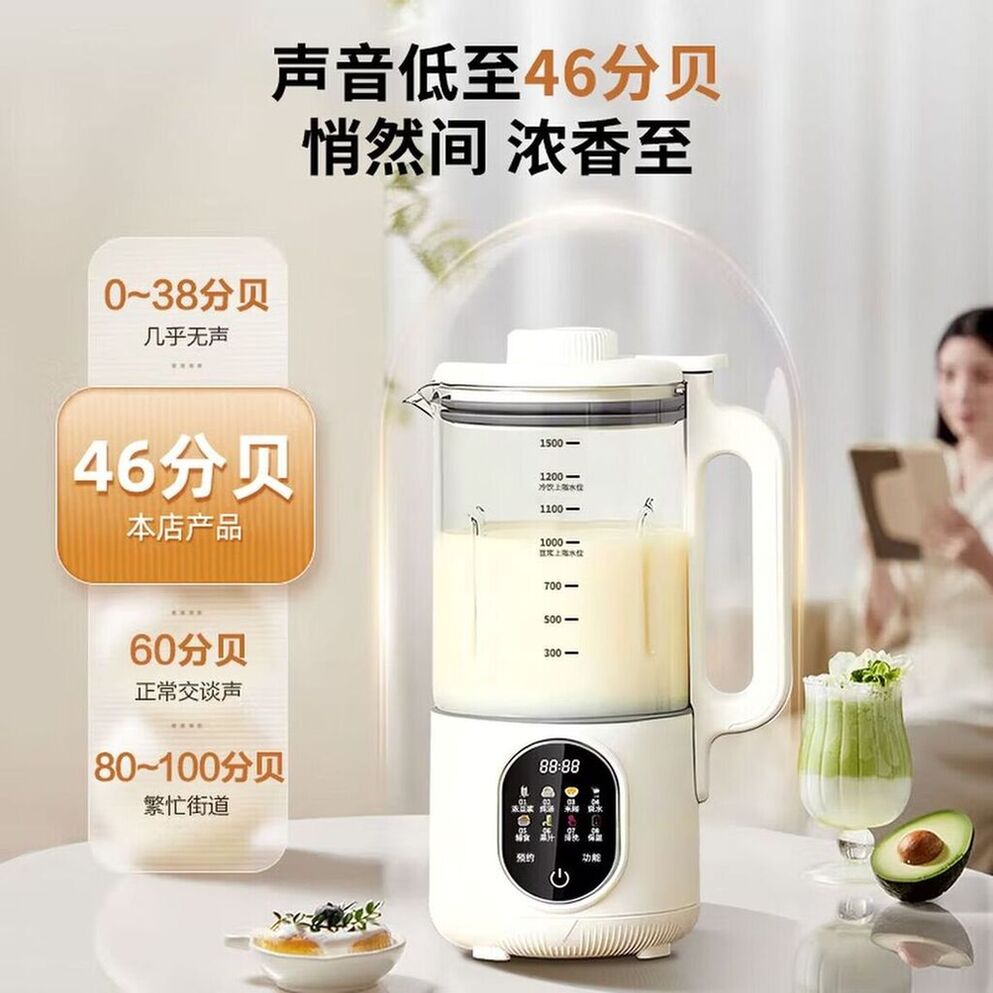 同款破壁机家用全自动豆浆机多功能无渣烹饪榨汁机破壁机全自动免煮